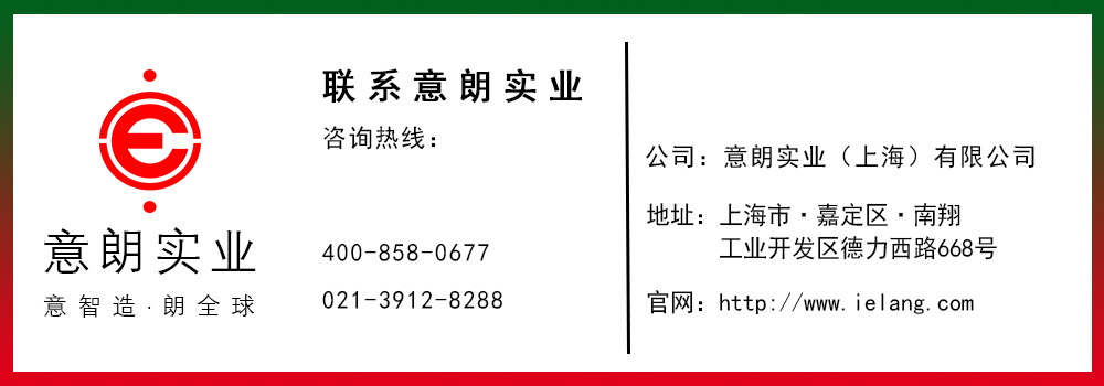 意朗實業(yè)